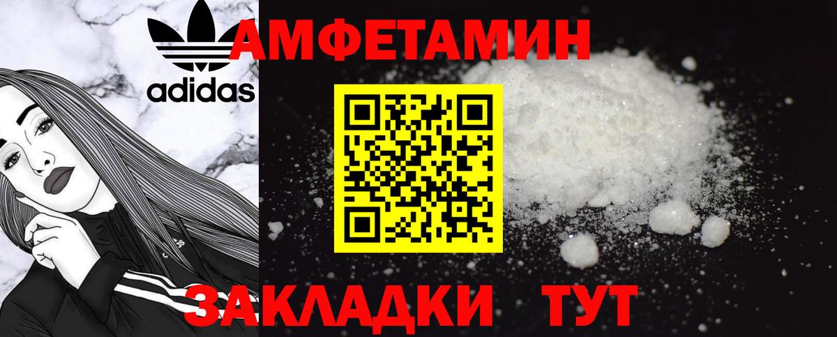АМФ  Вход с VPN  Амфетамин  АМФ Premium  Южноуральск 