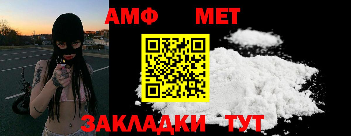 АМФ Розовый Южноуральск