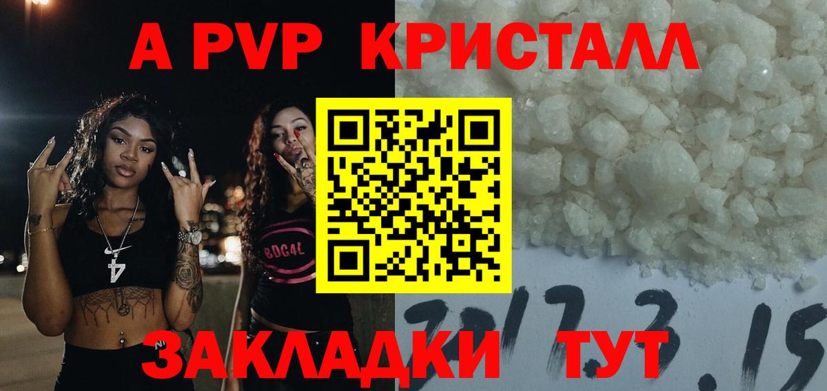 закладки  A-PVP крисы CK  Alpha-PVP Соль  Южноуральск  Вход с VPN  A PVP VHQ 