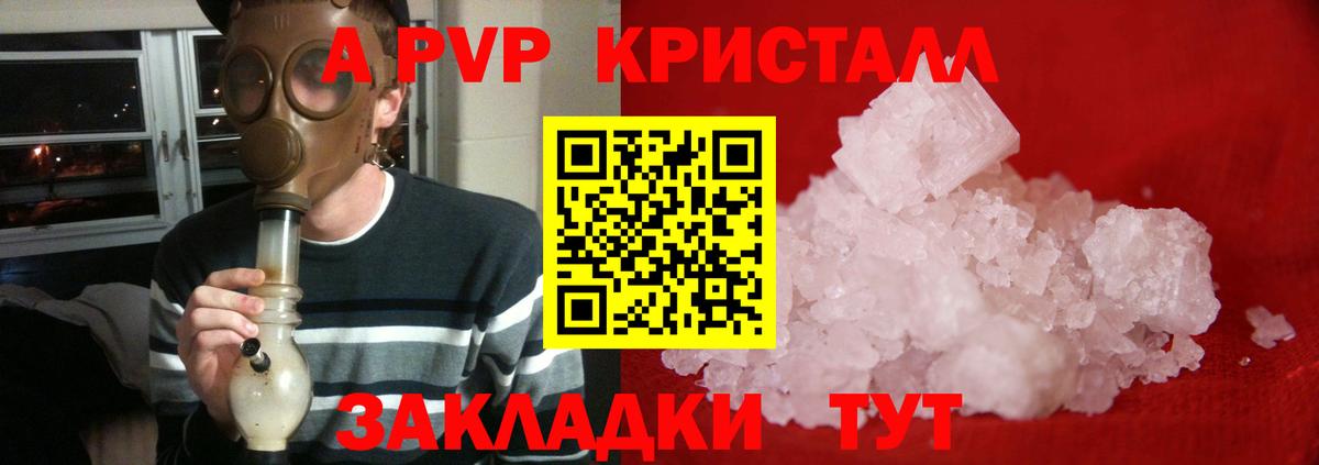 Alpha PVP СК Южноуральск