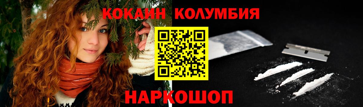 COCAIN  КОКАИН FishScale  Южноуральск  КОКАИН VHQ 