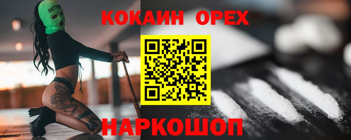 Южноуральск  COCAIN 98%  Кокаин  где купить наркоту  Вход с VPN 