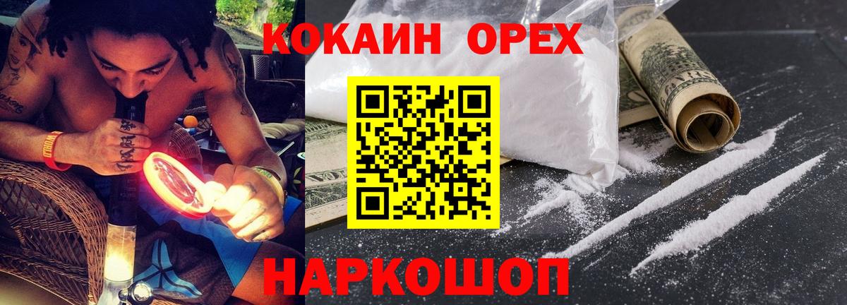 КОКАИН Fish Scale Южноуральск