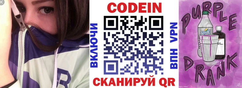 Codein напиток Lean (лин)  продажа наркотиков  Южноуральск 