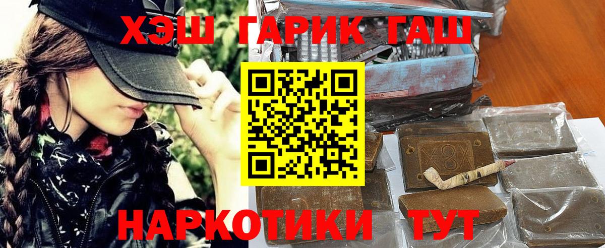 Южноуральск  ГАШИШ VHQ  Гашиш Premium  Гашиш  Вход с VPN 