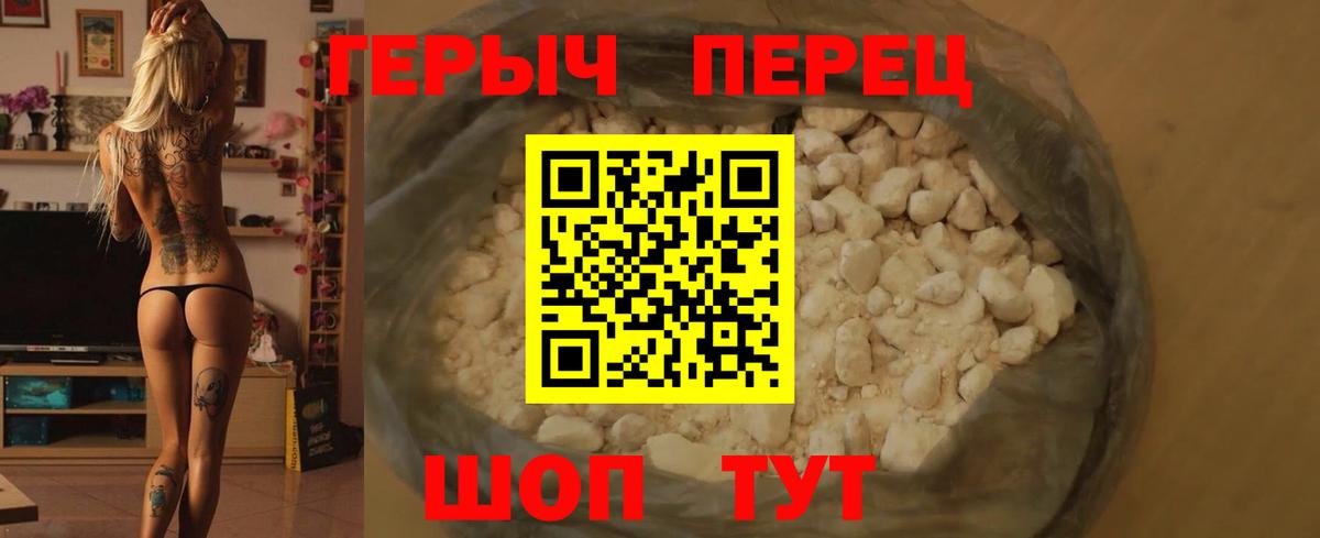 Героин герыч Южноуральск