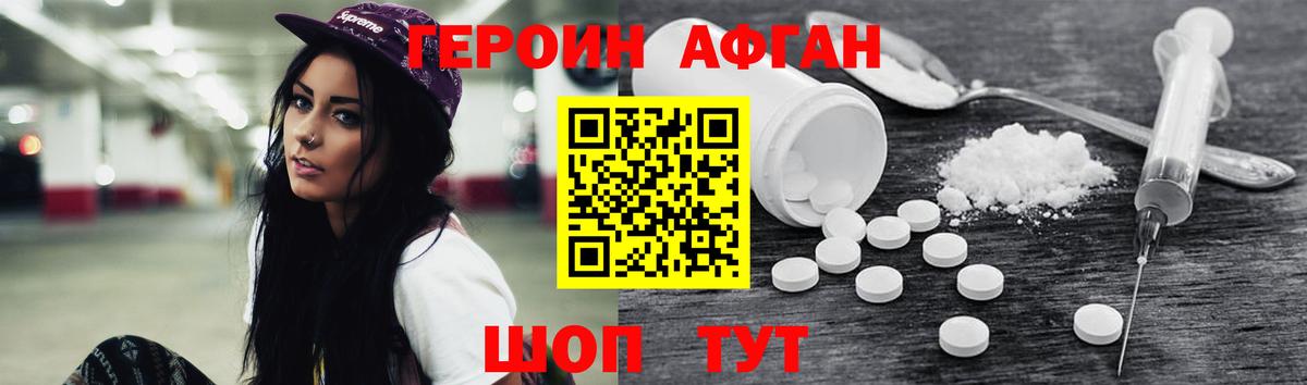 ГЕРОИН  Вход с VPN  Южноуральск  ГЕРОИН афганец 