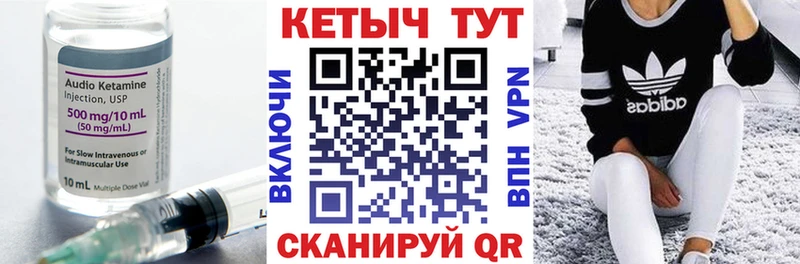 Кетамин ketamine  KRAKEN как войти  Южноуральск 