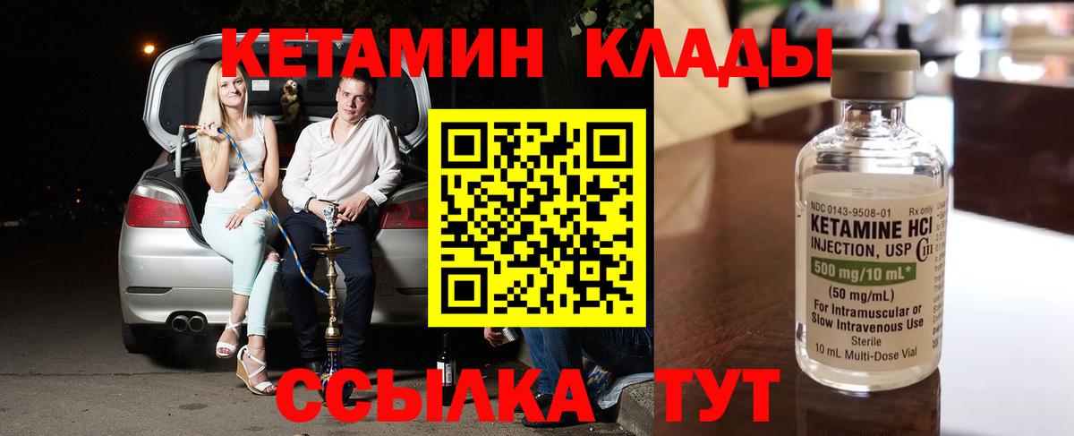 Кетамин ketamine  Южноуральск 