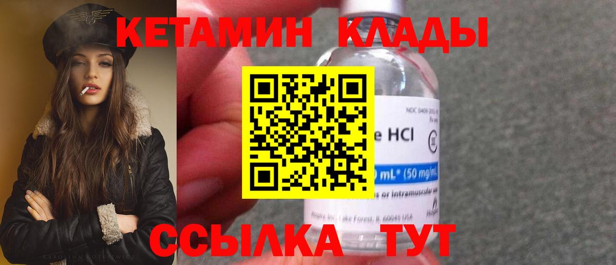 Кетамин ketamine Южноуральск