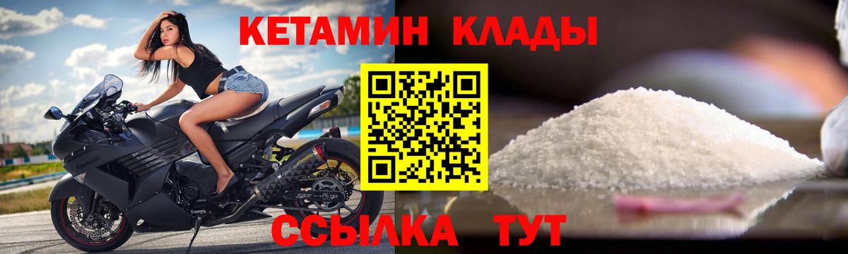   tor  КЕТАМИН VHQ  Вход с VPN  Кетамин ketamine  Южноуральск 