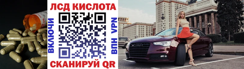 Лсд 25 экстази кислота  Южноуральск 