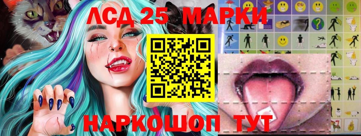 Лсд 25 экстази кислота Южноуральск
