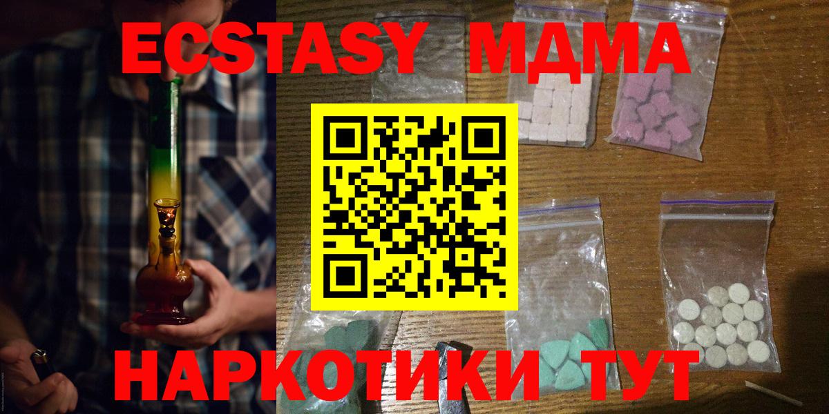 MDMA кристаллы  МДМА VHQ  Вход с VPN  Южноуральск 