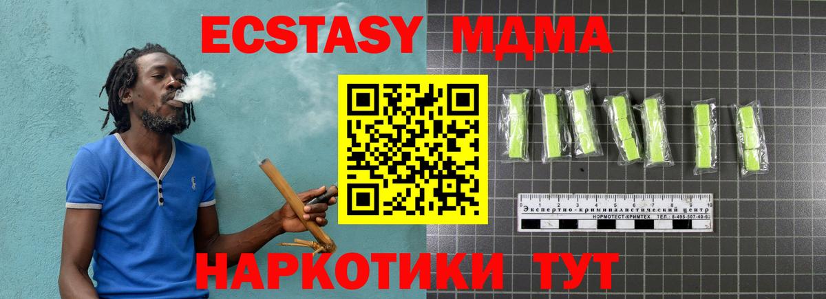 МДМА  Южноуральск  МДМА Molly  MDMA crystal 