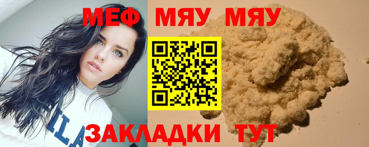 Мефедрон VHQ  Вход с VPN  Южноуральск 