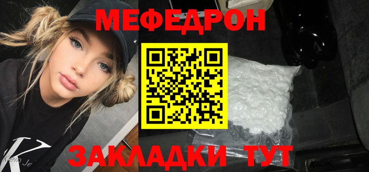 МЕФ кристаллы Южноуральск