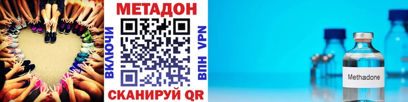 МЕТАДОН кристалл закладки Южноуральск