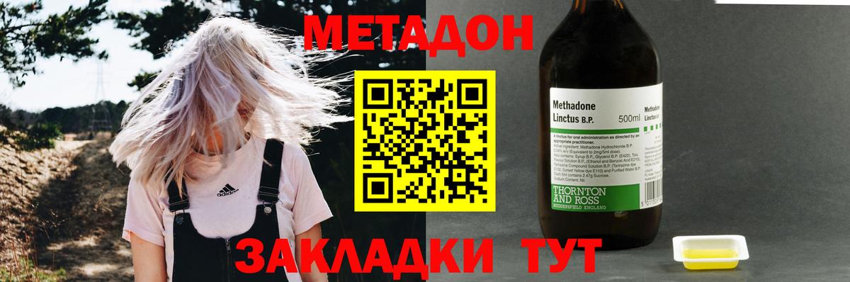 Южноуральск  МЕТАДОН methadone  Вход с VPN  Метадон VHQ 