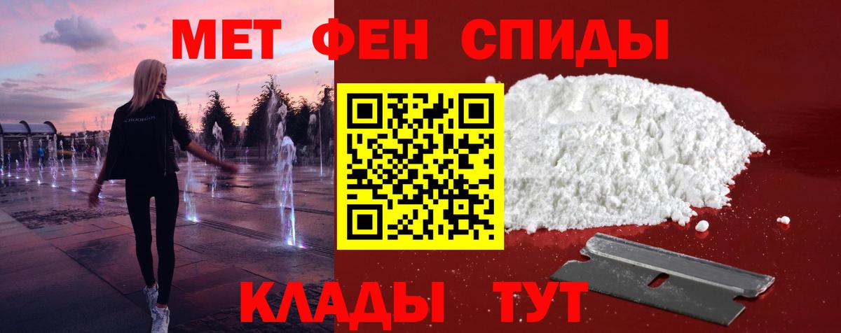 Южноуральск  Первитин винт  Вход с VPN 