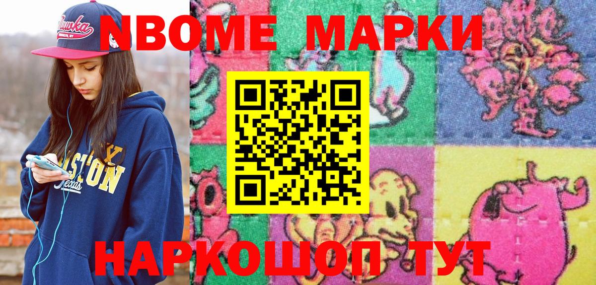 Южноуральск  Наркотические марки 1500мкг  Вход с VPN 