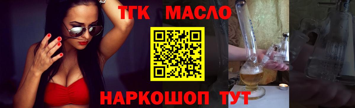 ТГК концентрат  Вход с VPN  Южноуральск 