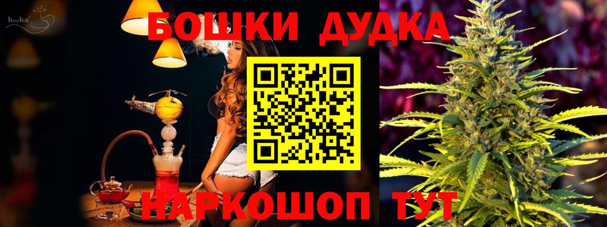 Бошки марихуана индика  Южноуральск  Бошки марихуана MAZAR 