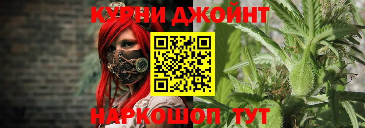 Бошки Шишки THC 21% Южноуральск